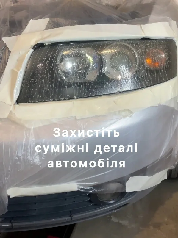 Захистіть суміжні деталі автомобіля Захистіть суміжні деталі автомобіля